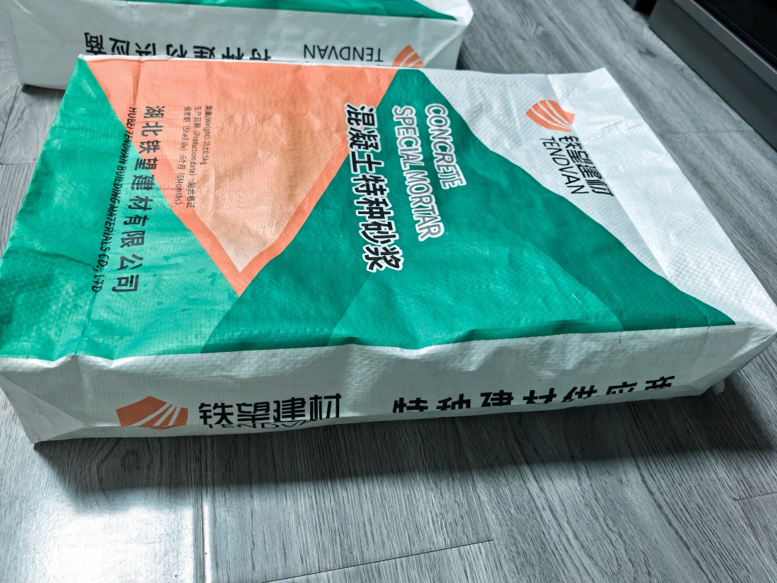 玉门抗裂密实剂