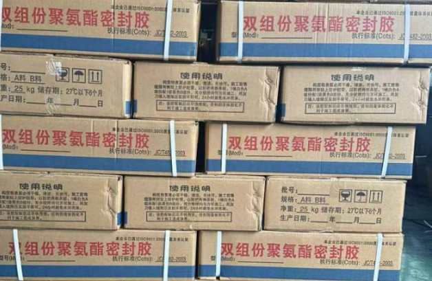 玉门聚硫密封胶